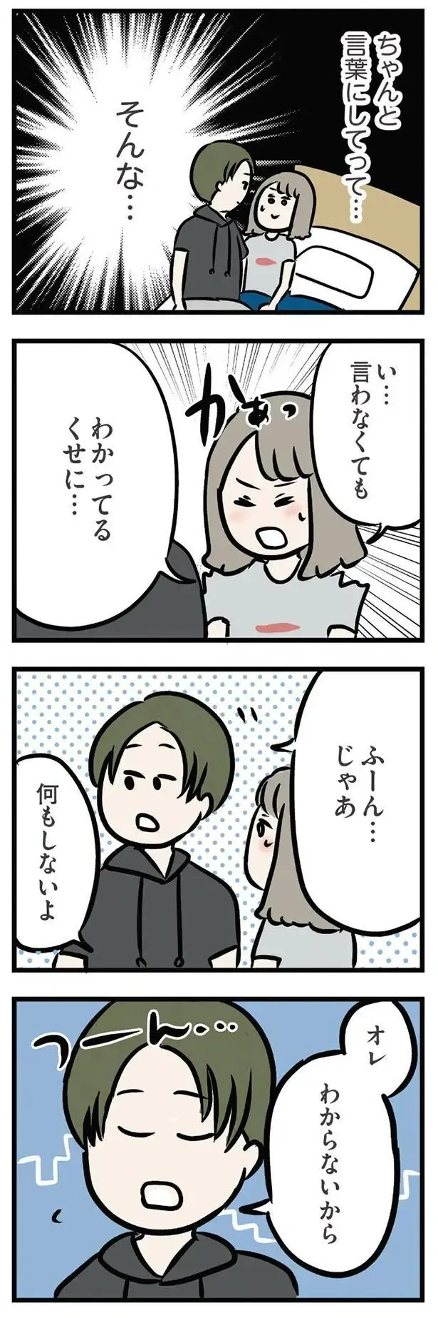 「キスしてみる？」「歯止めがきかないかも」。人妻とその義弟...出した答えは？／夫の弟を好きになりました（2）