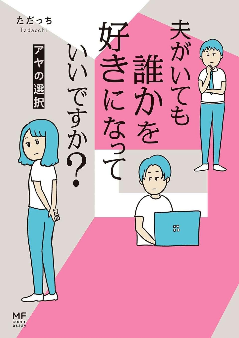 休日の真昼間にアポなし訪問してくる義母。大量のおすそ分けにため息／夫の弟を好きになりました（8）