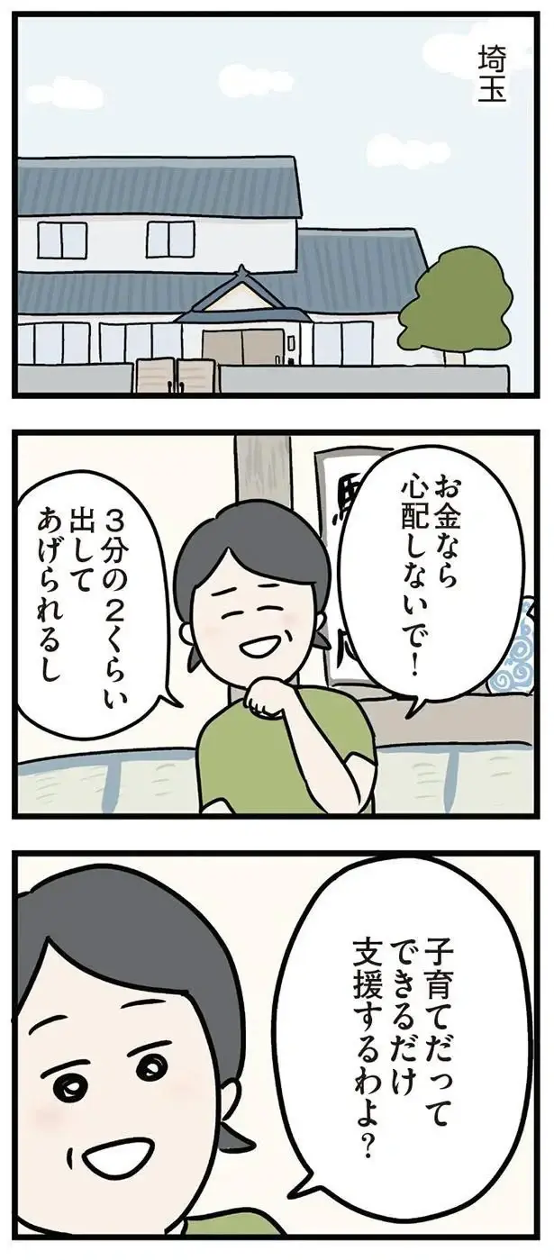 義実家近くに住めば資金援助や子どもの世話も頼める！ 念願のマイホームを入手 ／夫の弟を好きになりました（2）
