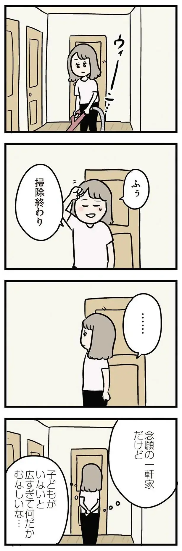 義実家近くに住めば資金援助や子どもの世話も頼める！ 念願のマイホームを入手 ／夫の弟を好きになりました（6）