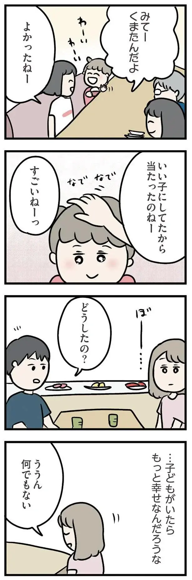 子どもがいたらもっと...夫と2人の暮らしも幸せだけど、つい頭をよぎること／夫の弟を好きになりました（7）