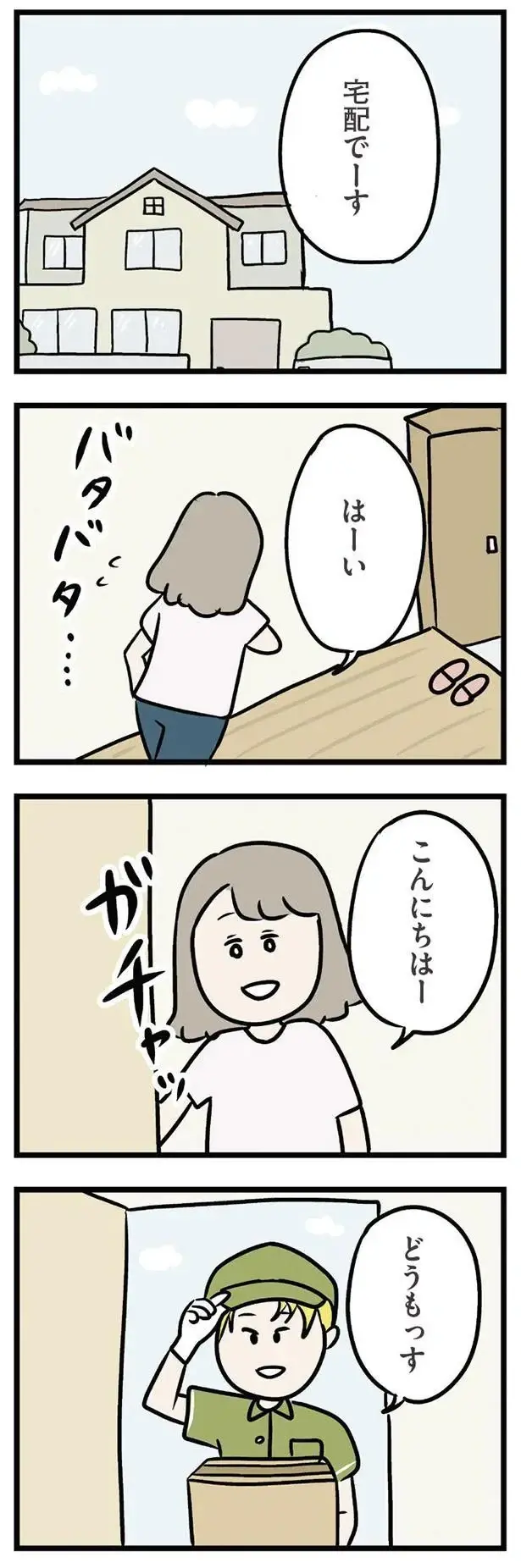 「早くおばあちゃんって呼ばれたいわ」デリカシーのない義母の言葉に妻は...／夫の弟を好きになりました（2）