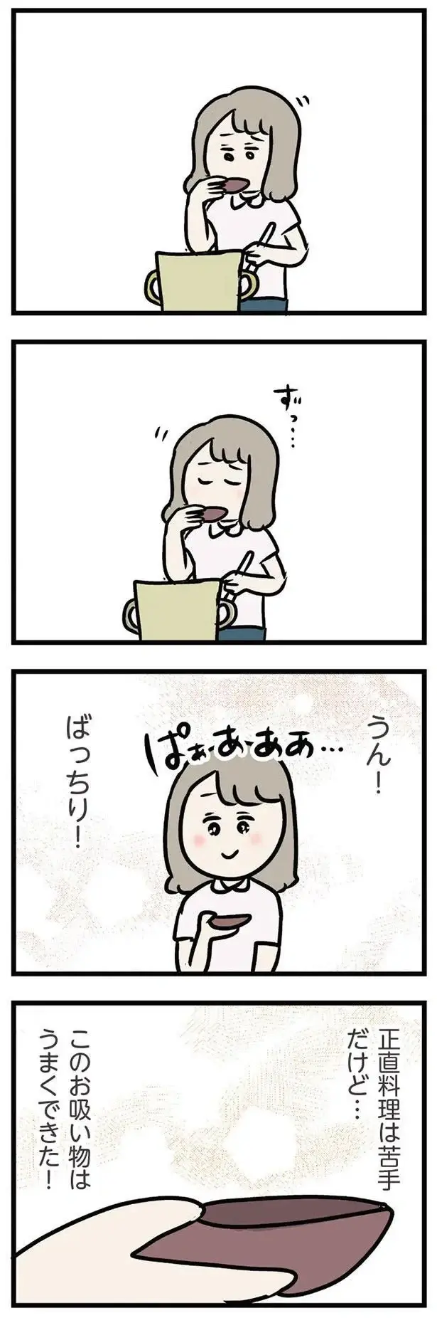 「長男の嫁」にのしかかる法事の準備。義母からはため息まじりの小言が...／夫の弟を好きになりました（3）