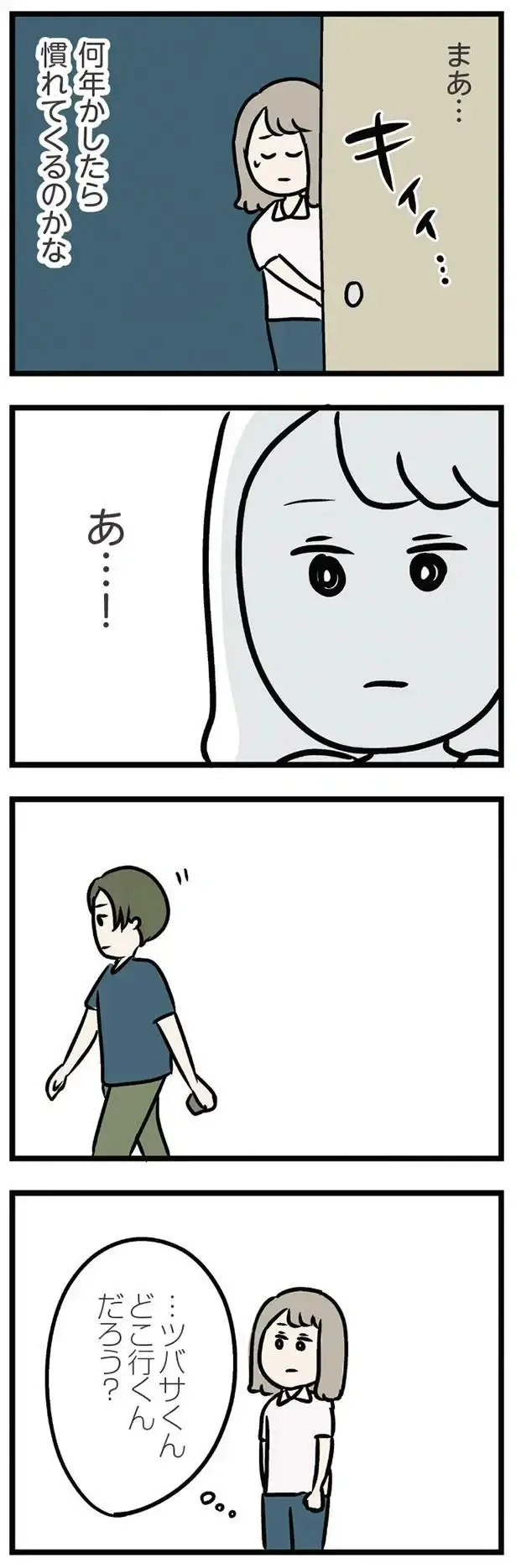 出来のいい兄と比べられる弟妹。学歴や肩書にこだわる親族たちにうんざり／夫の弟を好きになりました（7）