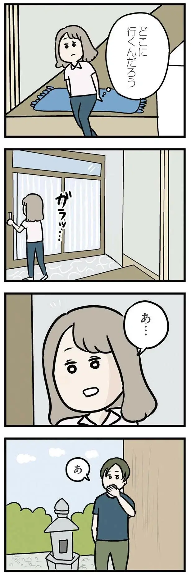 「どうしよう...変に思われたかな」外に抜け出た義弟。思わず後を追いかけたら／夫の弟を好きになりました（2）