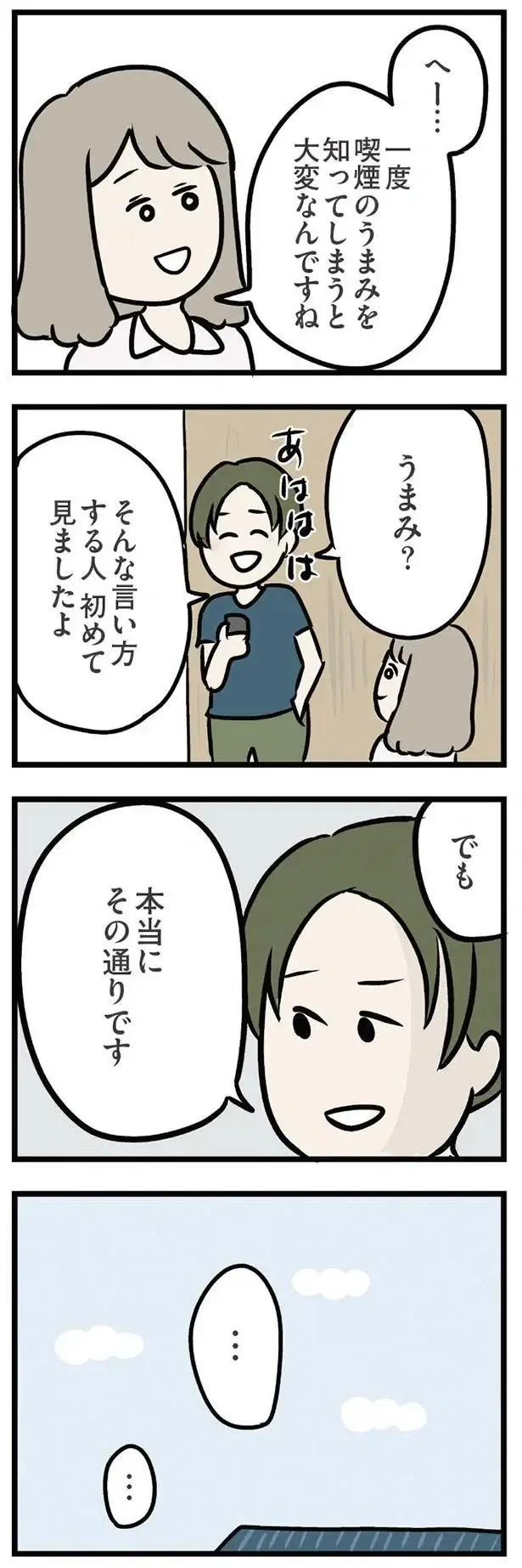 「どうしよう...変に思われたかな」外に抜け出た義弟。思わず後を追いかけたら／夫の弟を好きになりました（5）