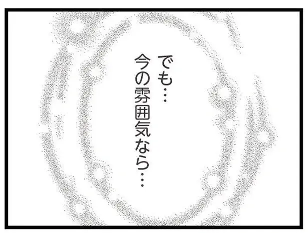「またダメだった...」。マイペースに妊活を続けたいけど、義母の催促が重い／夫の弟を好きになりました（6）
