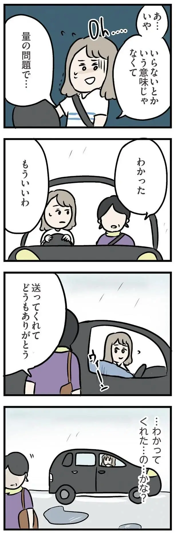 「子どものこと急かすのやめてくれませんか？」我慢の限界で義母に訴えると...あ～／夫の弟を好きになりました（9）