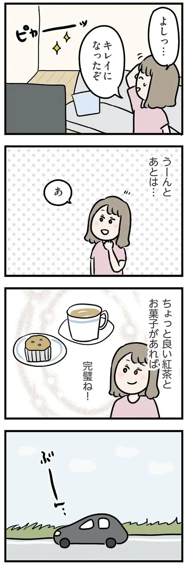 ひとりぼっちの平日昼間に義弟がやってくる！ 久しぶりの再会が楽しみで／夫の弟を好きになりました（5）