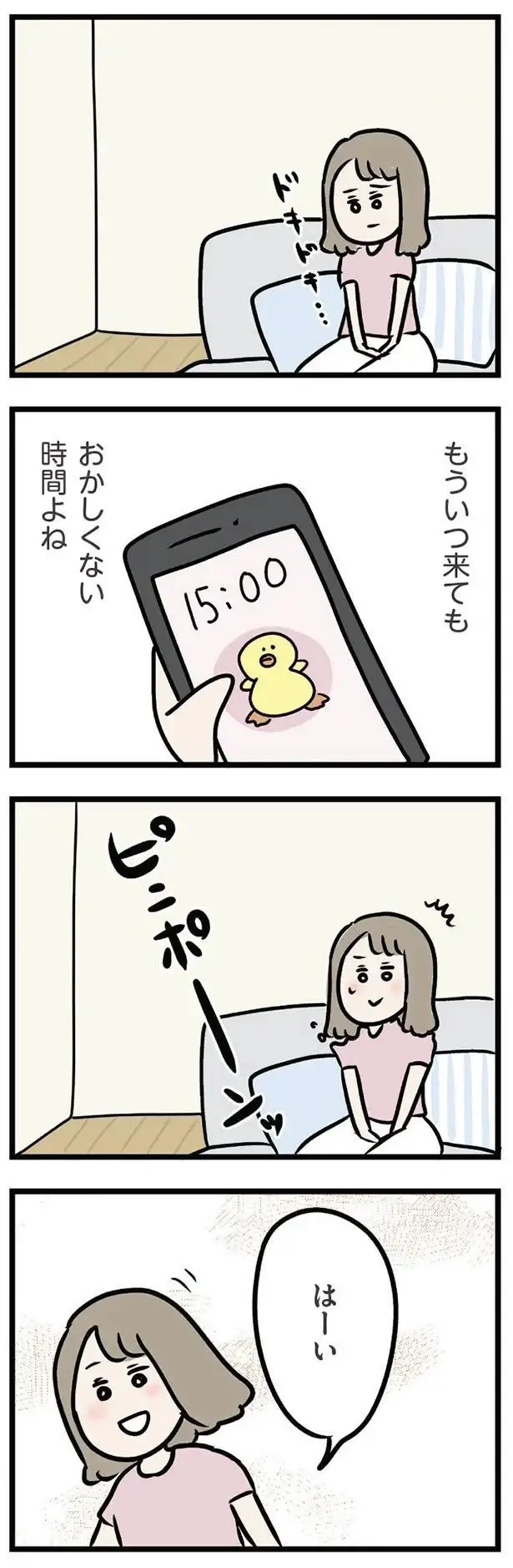 「私 何はりきってんだ」お茶とお菓子を買って服まで!? 義弟が来るだけなのに...／夫の弟を好きになりました（5）