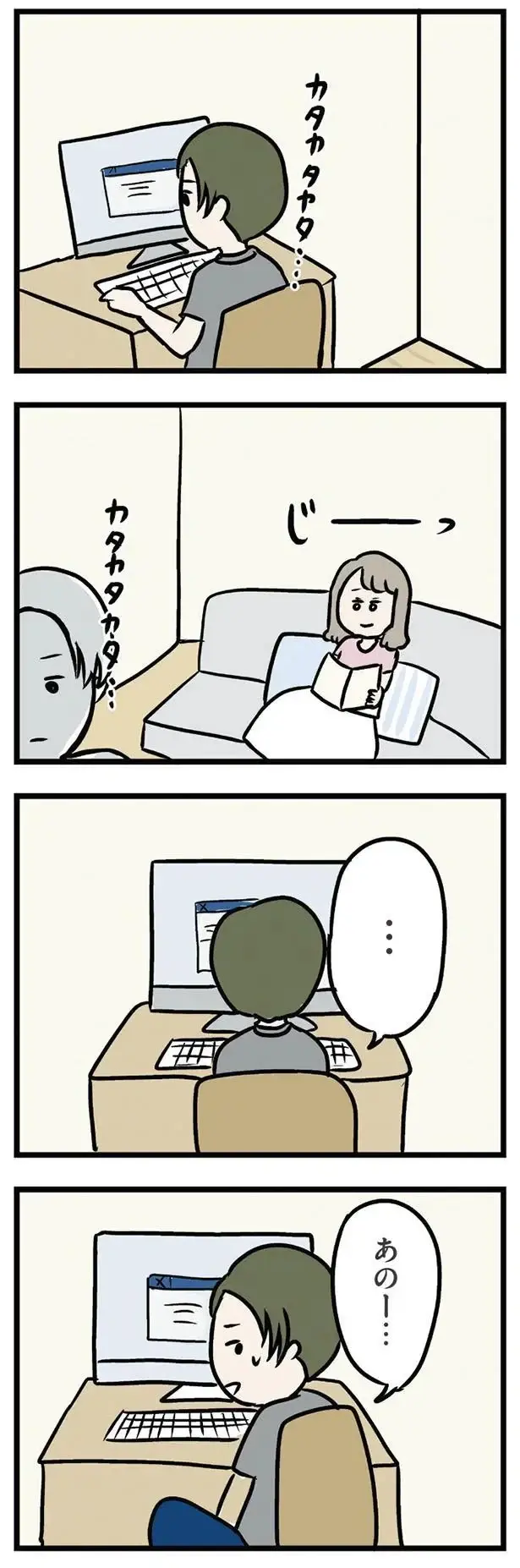 「いい匂い...」見た目は夫そっくりなのに、オシャレで自由な感じの義弟と2人っきり／夫の弟を好きになりました（2）