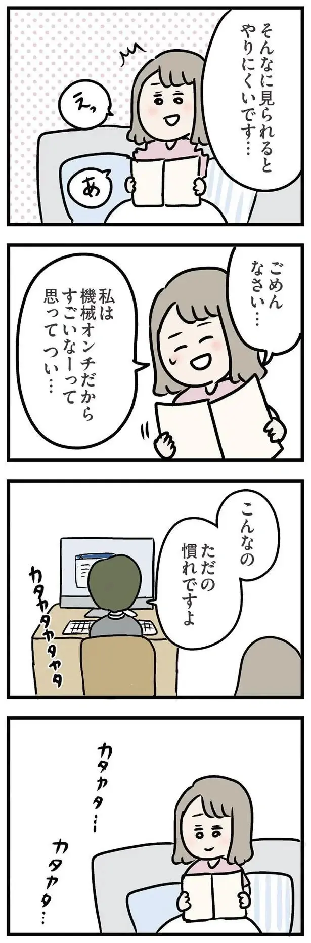 「いい匂い...」見た目は夫そっくりなのに、オシャレで自由な感じの義弟と2人っきり／夫の弟を好きになりました（3）