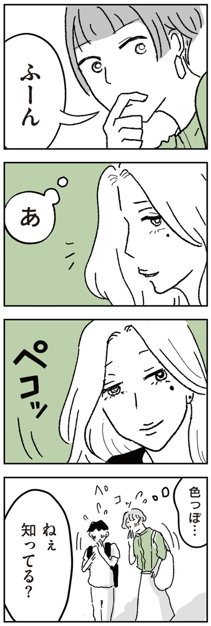 『わたし、迷子のお母さん　ある日突然、母親するのが苦しくなった』（3）