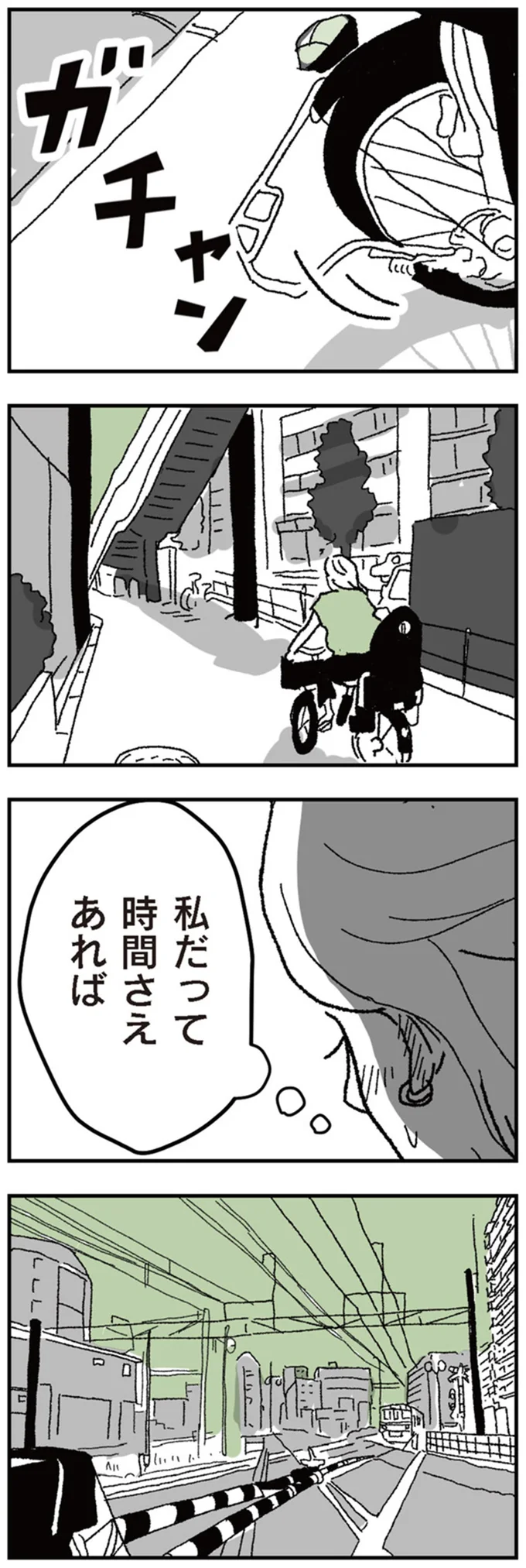 『わたし、迷子のお母さん　ある日突然、母親するのが苦しくなった』（15）