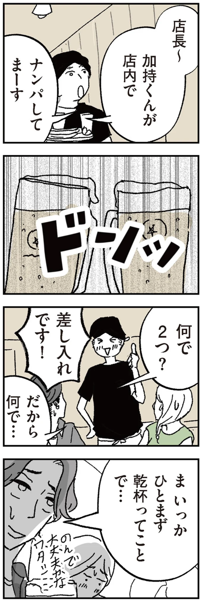 『わたし、迷子のお母さん　ある日突然、母親するのが苦しくなった』（50）