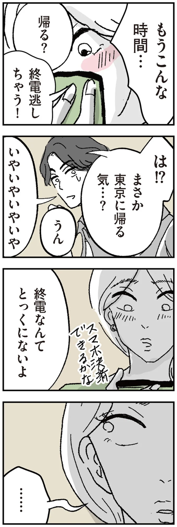 『わたし、迷子のお母さん　ある日突然、母親するのが苦しくなった』（61）