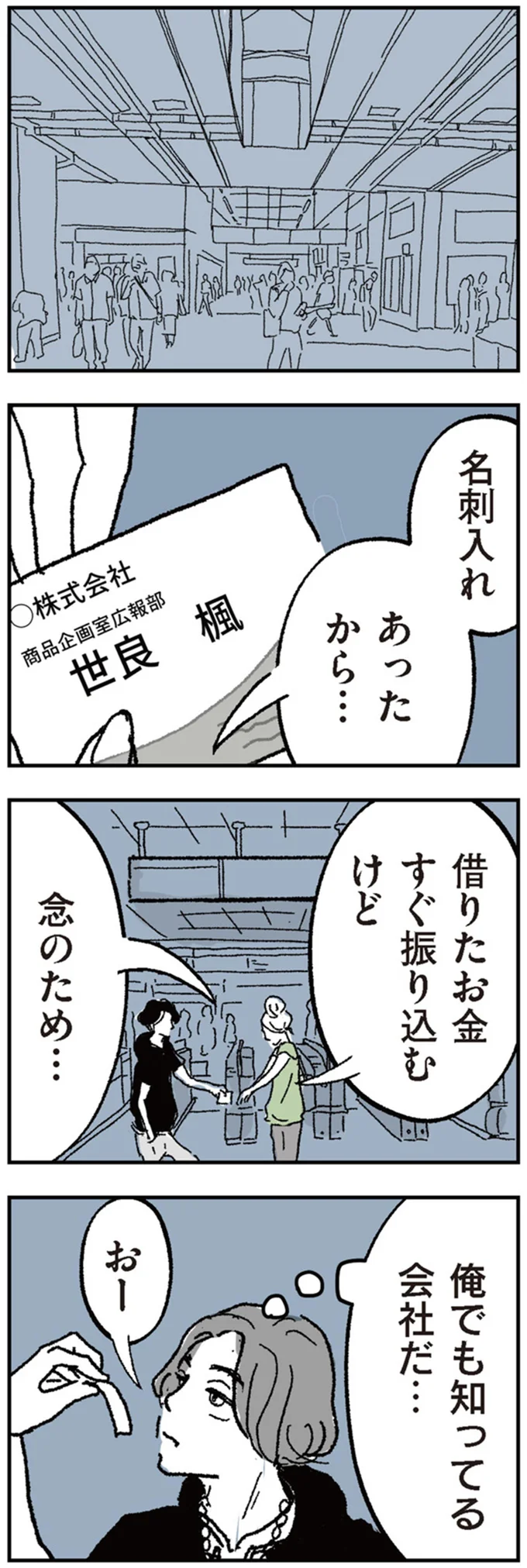 『わたし、迷子のお母さん　ある日突然、母親するのが苦しくなった』（62）
