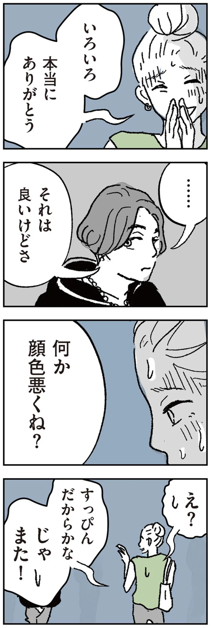 『わたし、迷子のお母さん　ある日突然、母親するのが苦しくなった』（63）