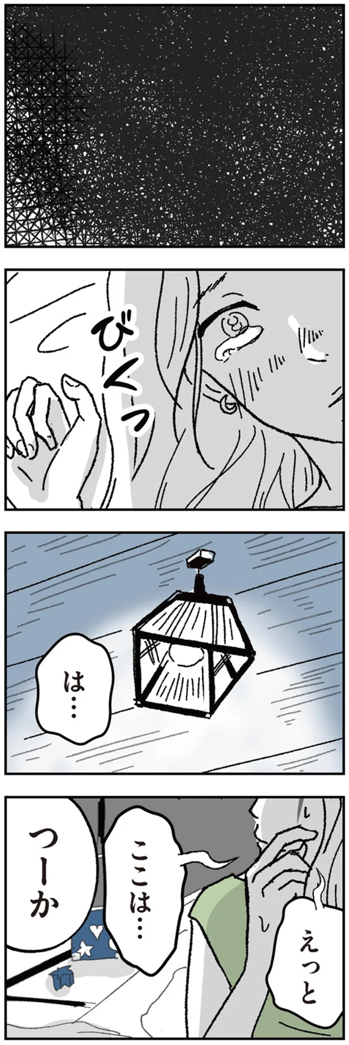 『わたし、迷子のお母さん　ある日突然、母親するのが苦しくなった』（69）