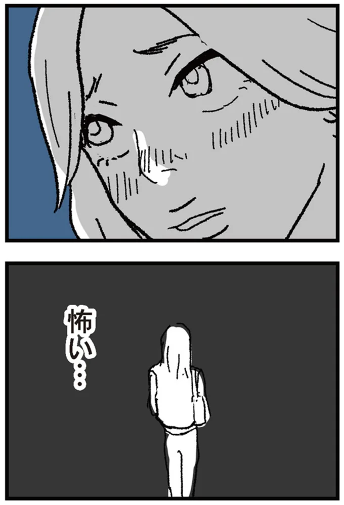 『わたし、迷子のお母さん　ある日突然、母親するのが苦しくなった』（75）