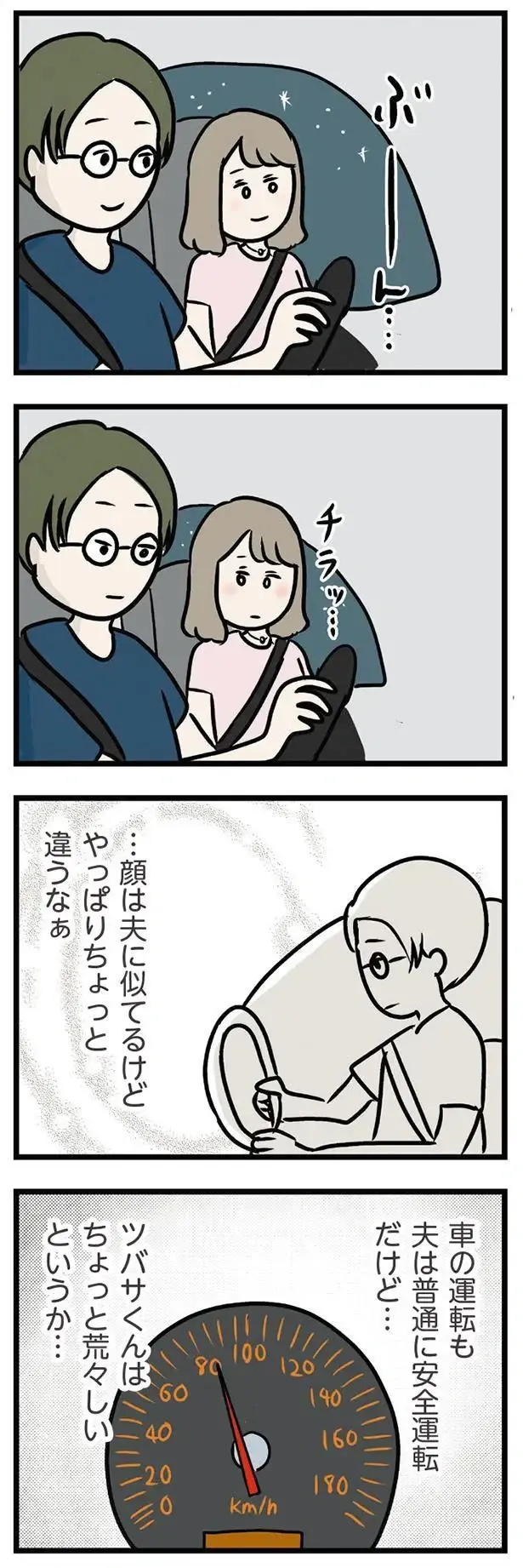 「ちょっと寄り道しない？」義弟とのディナーの帰り道。妻の返答は...／夫の弟を好きになりました（3）