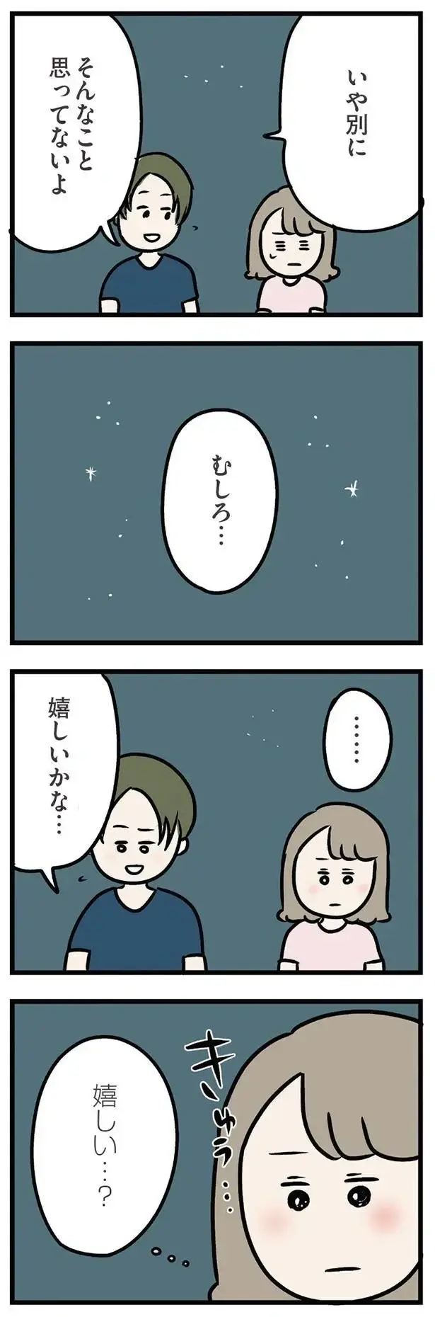 「ちゃんと僕の目を見てよ」と義弟に言われ...意識しているのは私だけじゃない？／夫の弟を好きになりました（6）