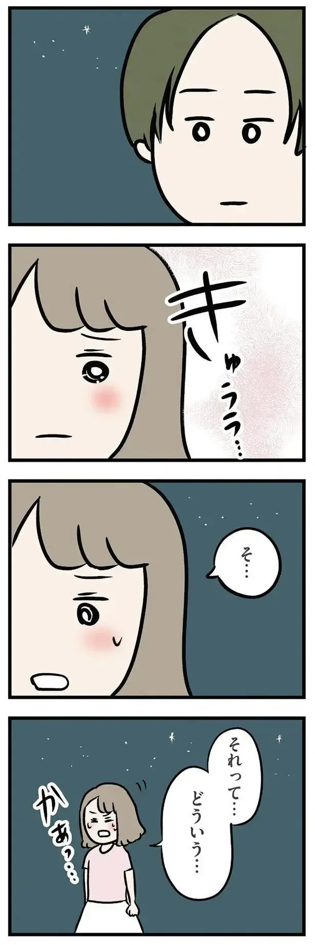 「キスしてみる？」義弟の言葉にフリーズ。本気？ 冗談？／夫の弟を好きになりました（3）
