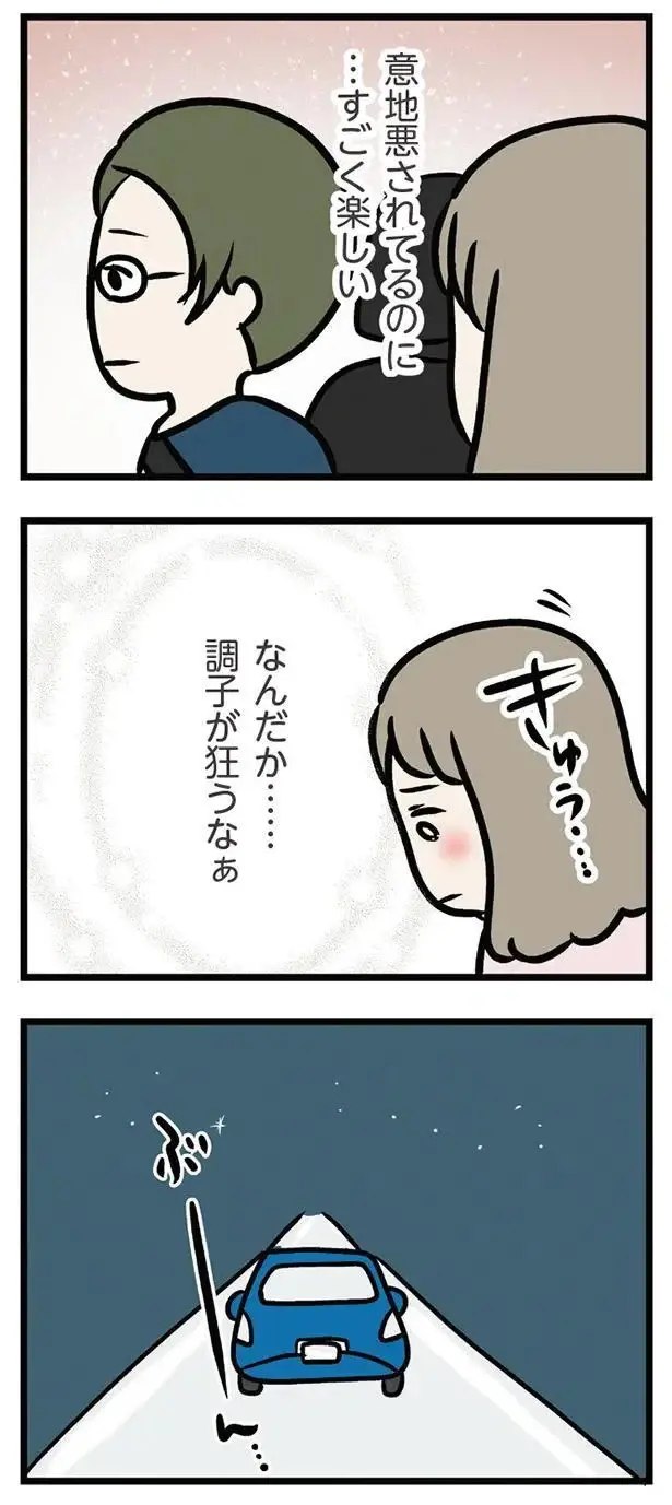 ラブホ街が近づき、急に沈黙する2人。義弟の意地悪がなぜか楽しい...／夫の弟を好きになりました（7）