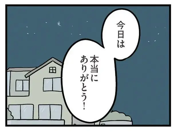 夫と過ごすよりも...義弟と過ごした誕生日の余韻にひたる妻／夫の弟を好きになりました（2）