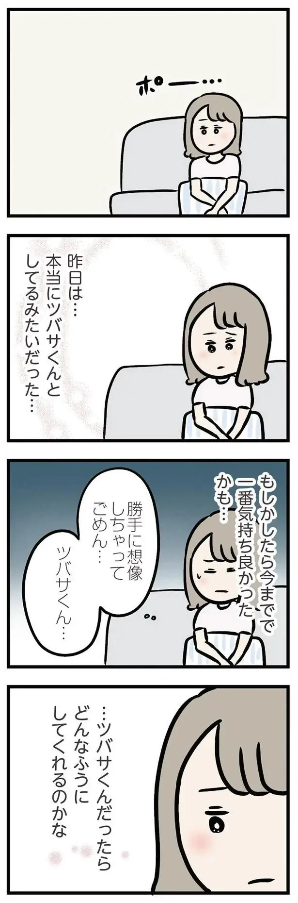 人妻の「最悪の恋」...義弟に抱かれる妄想をするなんて／夫の弟を好きになりました（2）