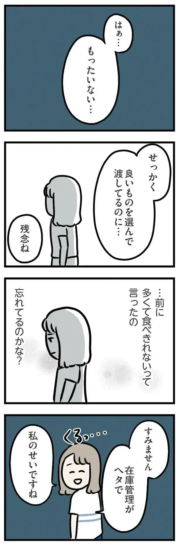 義母に妊活再開を報告する夫、性生活に口出す義母。すべてが生理的に無理！／夫の弟を好きになりました（8）