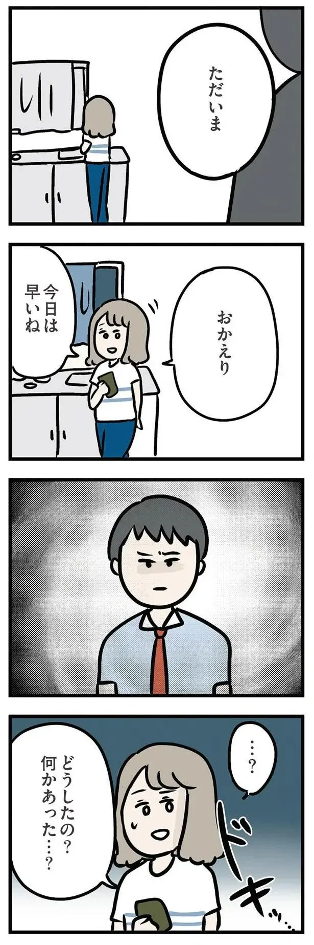 「人の親を悪者のように言うんだね」。義母からの告げ口でマザコン夫が妻に激怒／夫の弟を好きになりました（2）
