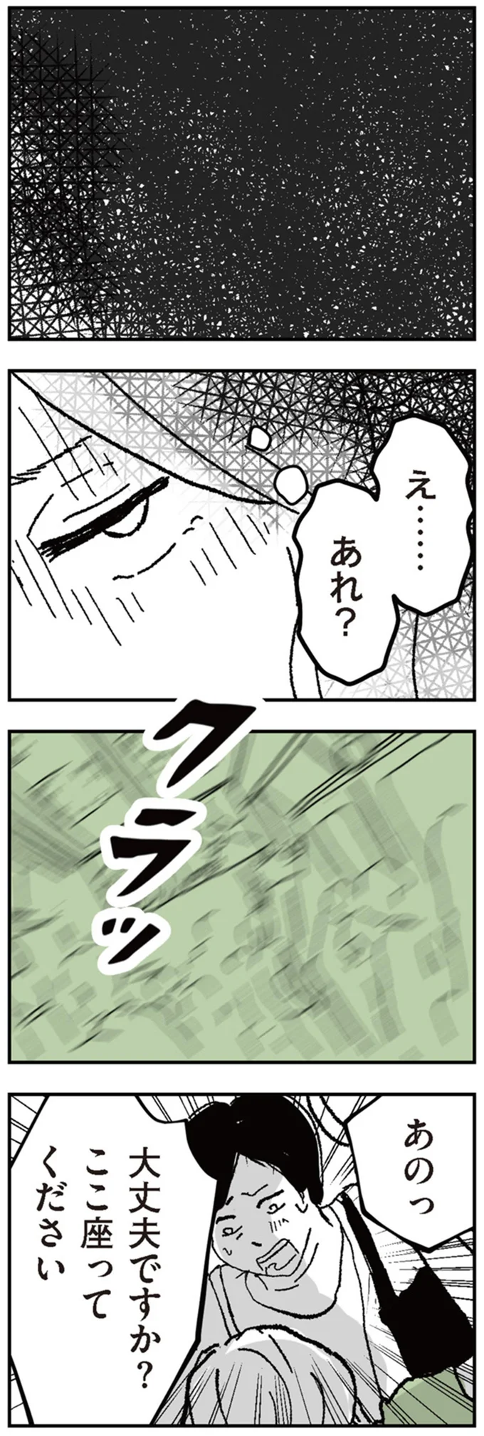 「産前と同じ成果を上げたい」と必死...やりがいと時短勤務の狭間で葛藤するワーママ／わたし、迷子のお母さん（4）