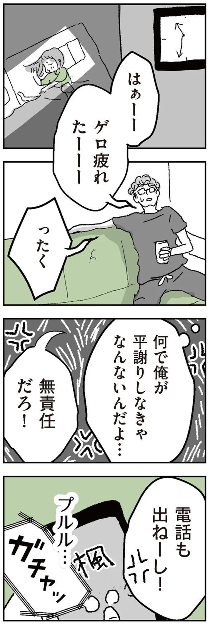 「産前と同じ成果を上げたい」と必死...やりがいと時短勤務の狭間で葛藤するワーママ／わたし、迷子のお母さん（8）