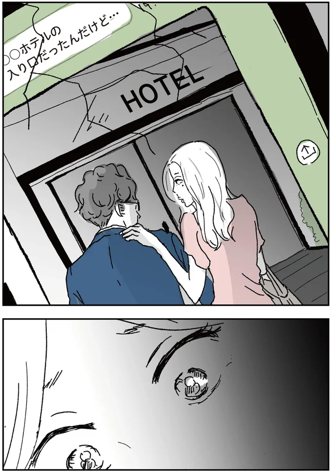 「これ旦那さんじゃない？」ママ友から送られてきた画像に妻は愕然...／わたし、迷子のお母さん（7）