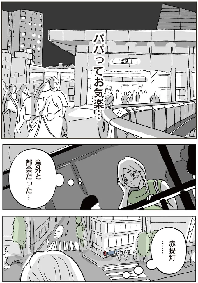 「初めて会った日から苦手だった」娘のシッターの女性。夫が「擁護する理由」は...／わたし、迷子のお母さん（2）