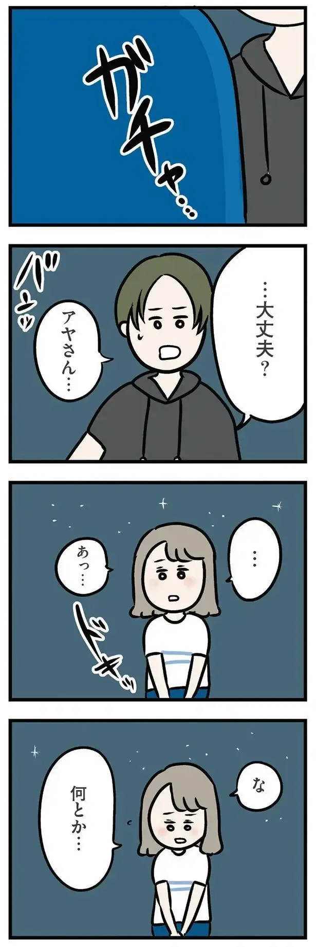 2人はこれからどこまで行ってしまうんだろう...家を飛び出し、好意を持つ義弟と／夫の弟を好きになりました（5）