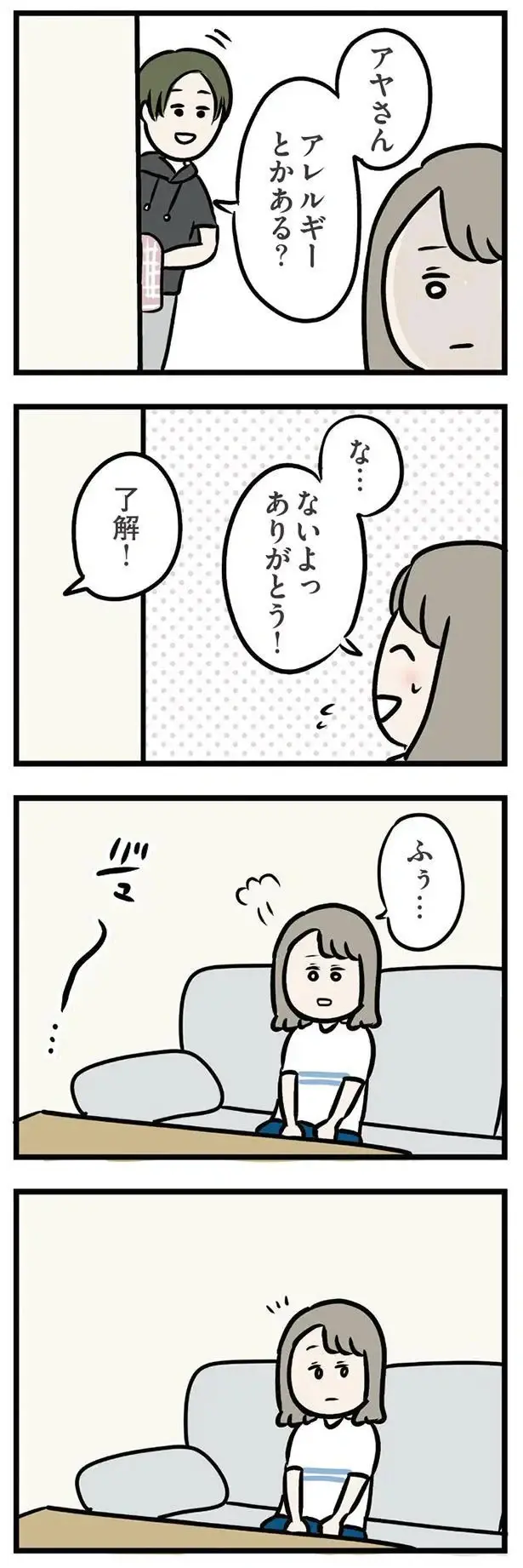 「こんな感情...」義弟に好意を寄せる人妻。転がり込んだ家で思うことは...／夫の弟を好きになりました（3）