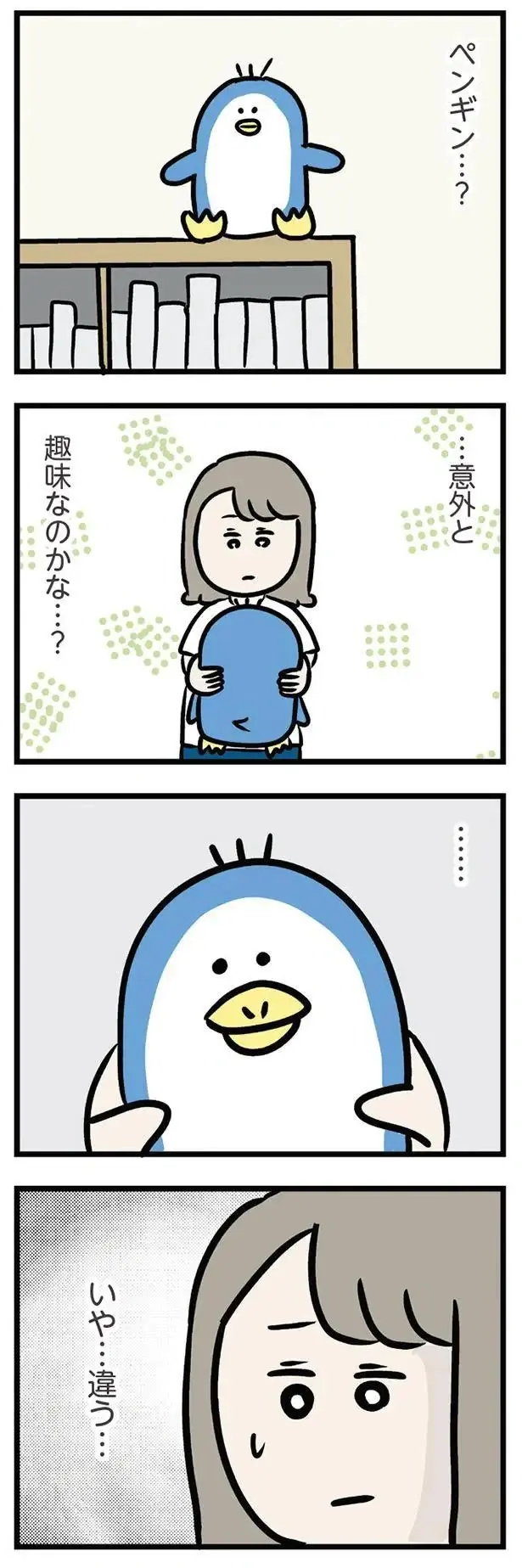 「こんな感情...」義弟に好意を寄せる人妻。転がり込んだ家で思うことは...／夫の弟を好きになりました（4）