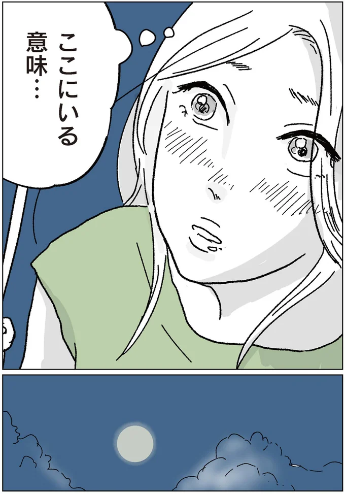 娘に対するうしろめたさは、「私は母親」という呪いのせい？／わたし、迷子のお母さん（11）