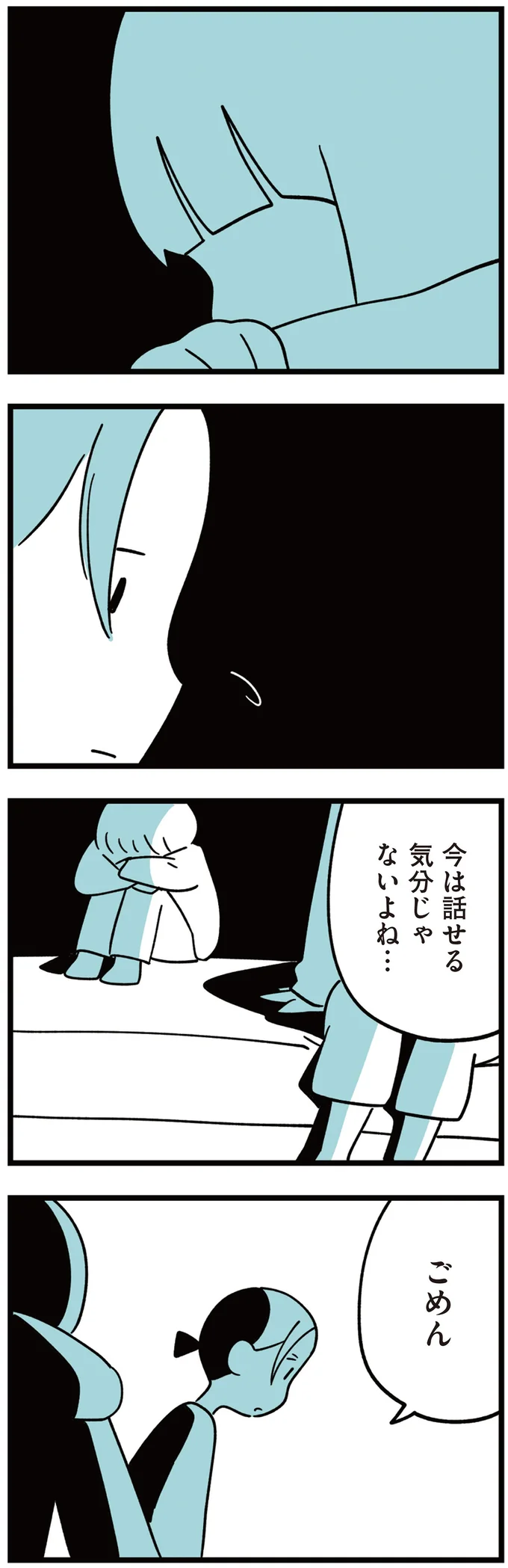 「いじめ被害者の遺書に名前があった」と学校からの連絡。母が娘に賭けた言葉は...／娘はいじめなんてやってない（7）