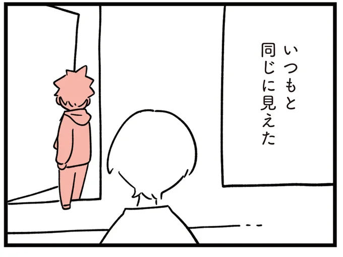 何があった？ 息子が屋上から転落する前、母にはいつもと同じに見えた...／娘はいじめなんてやってない（1）