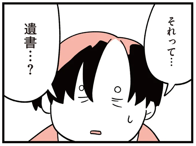 屋上から転落した小学生息子。残された手紙に繰り返し残された言葉...いじめられていた？／娘はいじめなんてやってない（1）