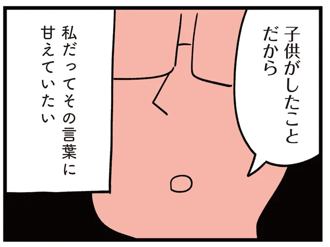 「しつけできないのを棚上げ」小学生息子のトラブルに他人事な夫。苦悩する母は／娘はいじめなんてやってない（1）