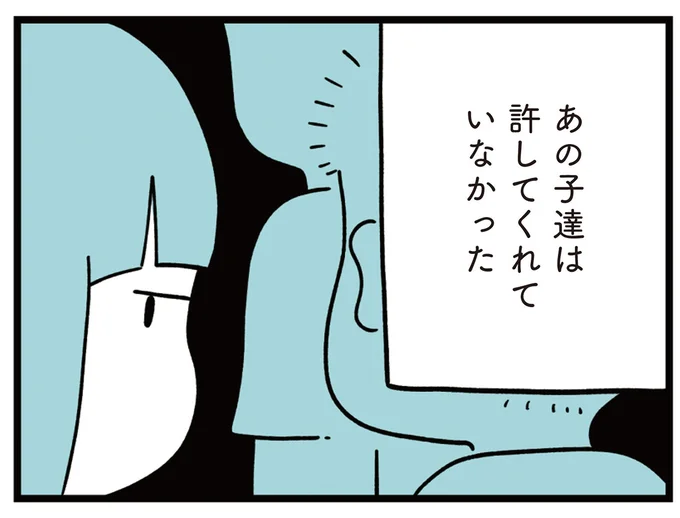屋上から「転落」した小6息子。事故ではなく、過去の「いじめ」の復讐...？／娘はいじめなんてやってない（1）