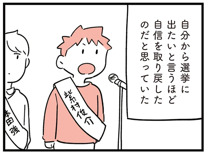 「死なないで」いじめをしていた息子は変わったと信じていたのに...／娘はいじめなんてやってない（1）