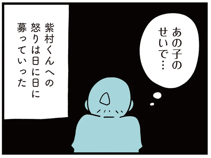 「あの子のせいで」いじめられて不登校になった娘。母の怒りは日に日に募り...／娘はいじめなんてやってない（1）