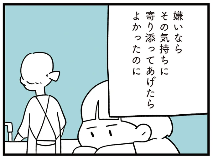 不登校から脱した娘が語った「真実」。気持ちに寄り添えなかった母は後悔し...／娘はいじめなんてやってない（1）