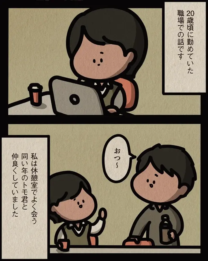 『身の毛がよだつゾッとした話』（2）