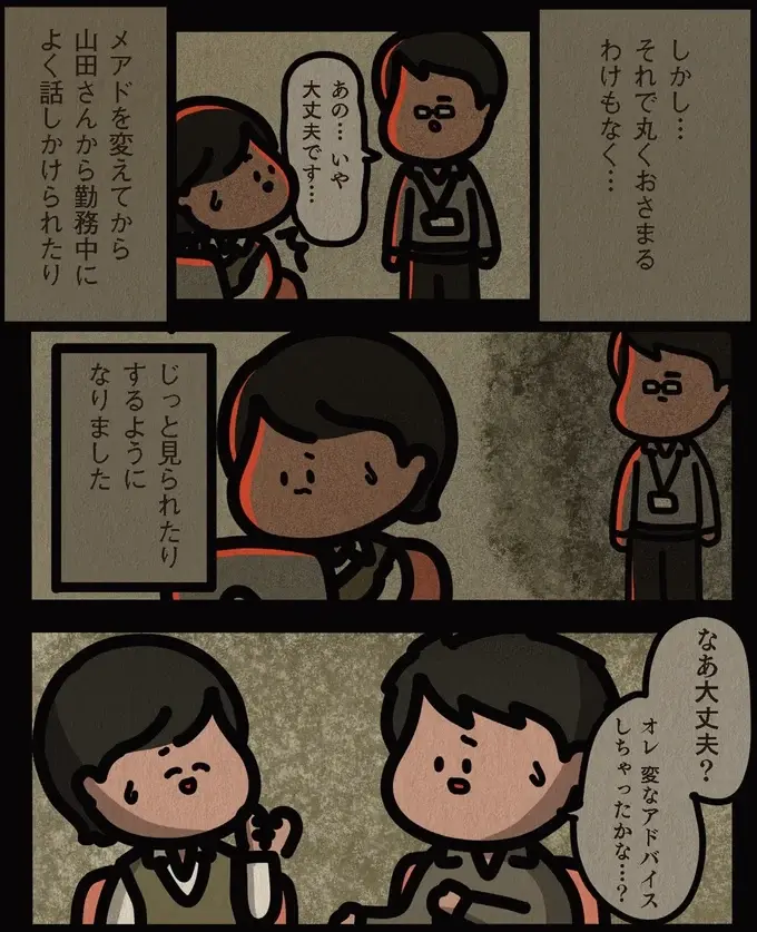 『身の毛がよだつゾッとした話』（5）